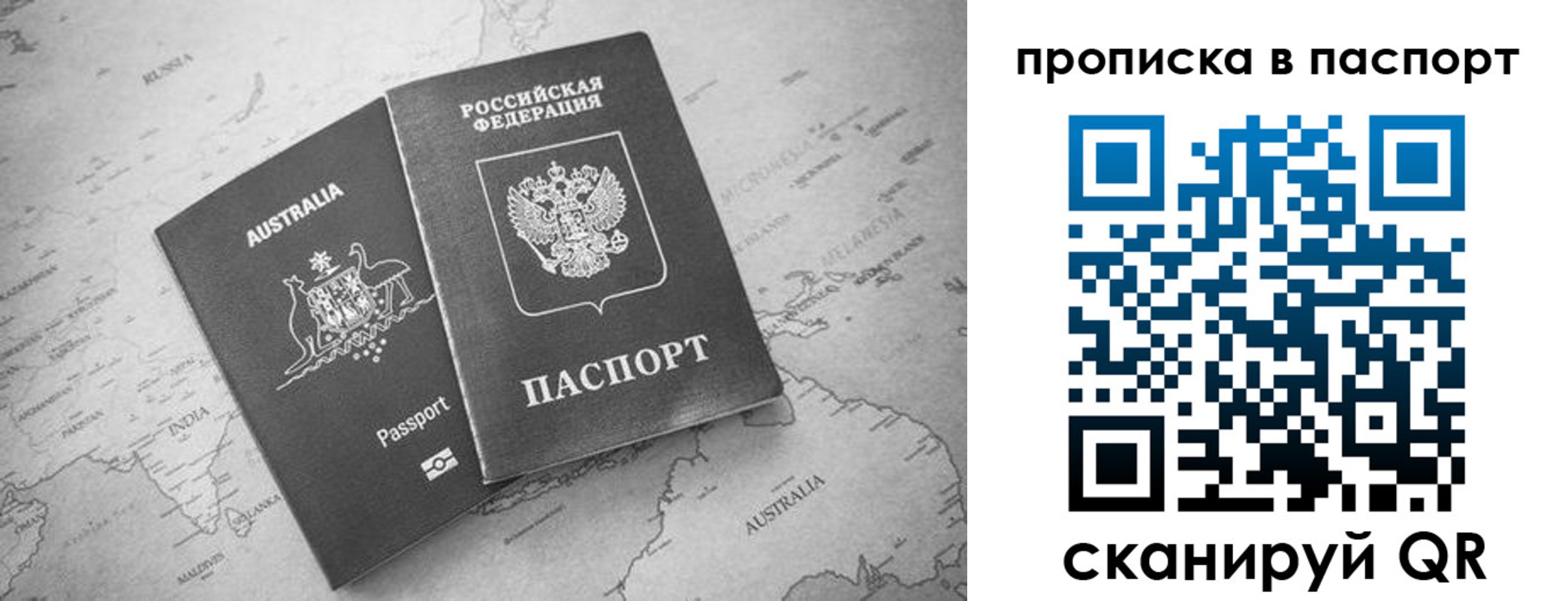 прописка штамп в Невьянске