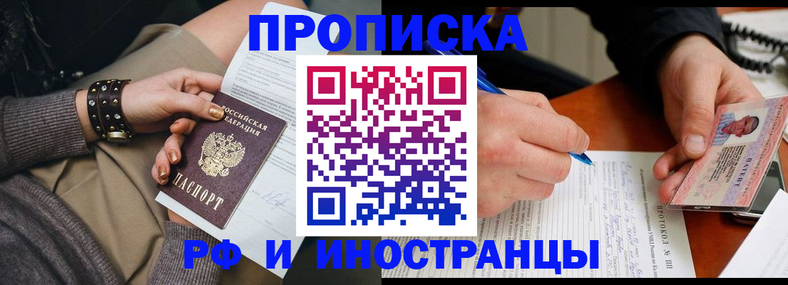 прописка гарантия в Невьянске