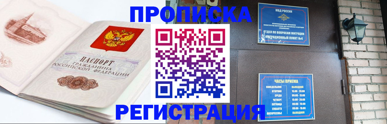 где прописаться в Невьянске