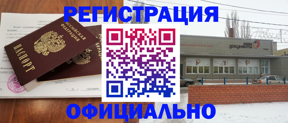 где прописаться в Невьянске