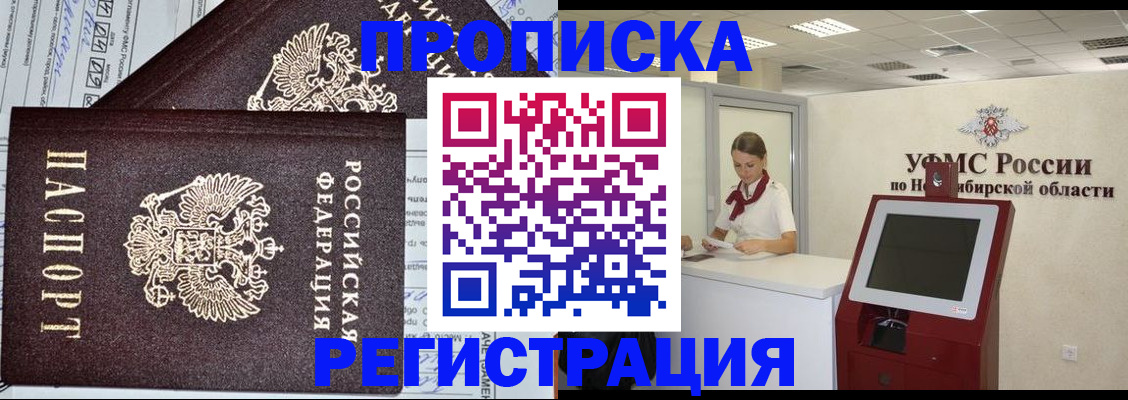 временная регистрация собственник в Невьянске