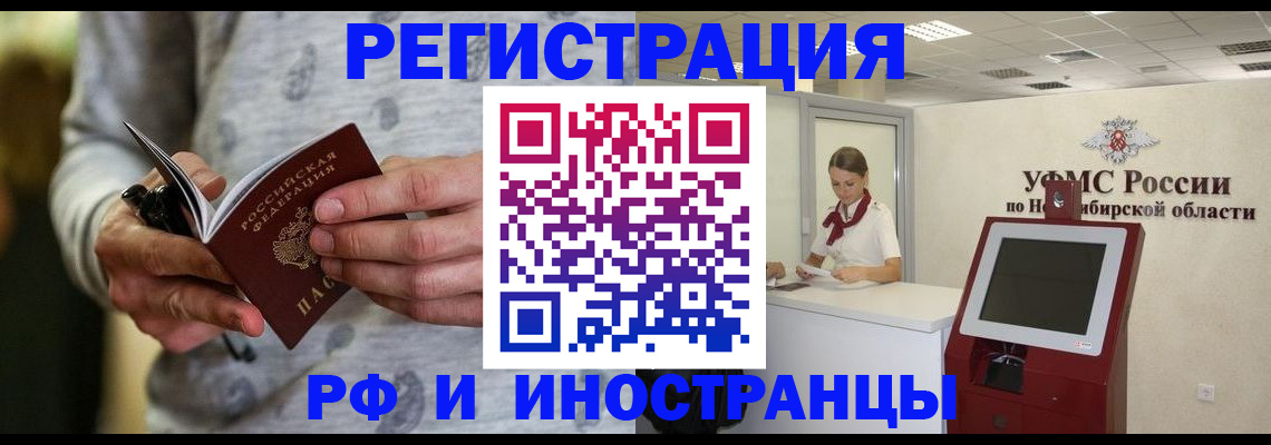 прописка регистрация в Невьянске