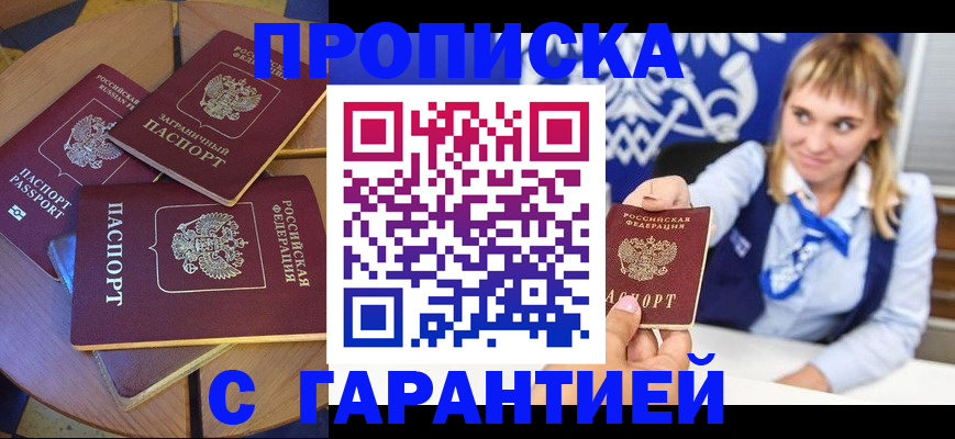 временная регистрация для всех в Невьянске