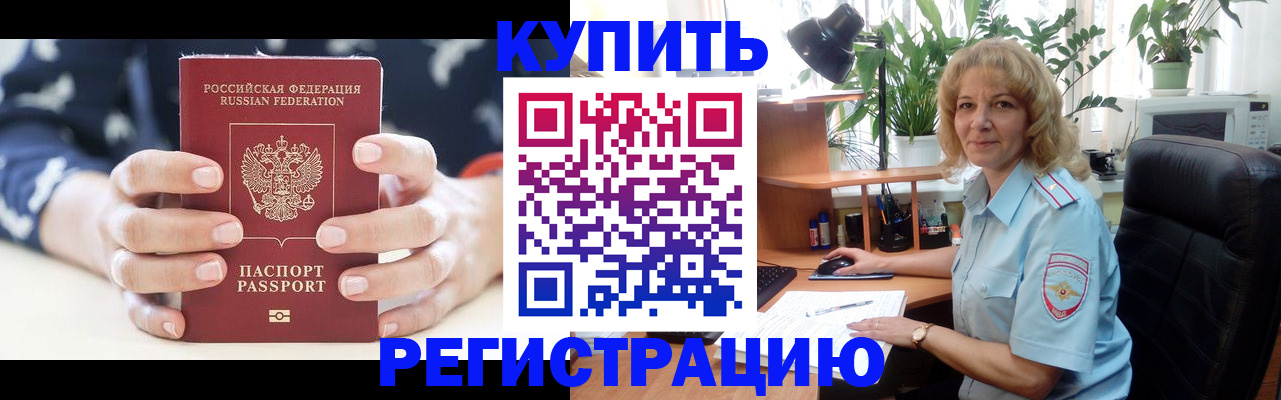 купить прописку в Невьянске