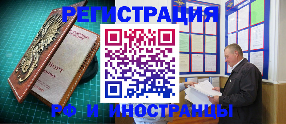 временная регистрация гарантия в Невьянске