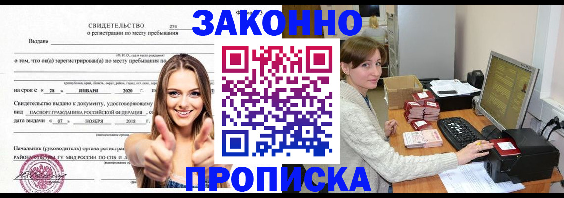 временная регистрация для школы в Невьянске