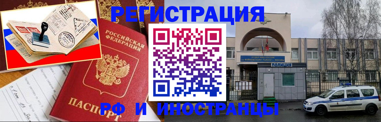 прописка регистрация в Невьянске