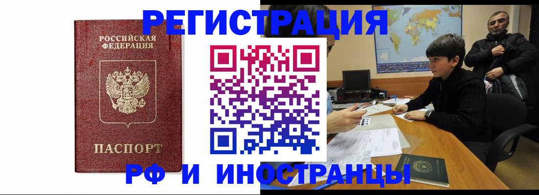 прописка для работы в Невьянске